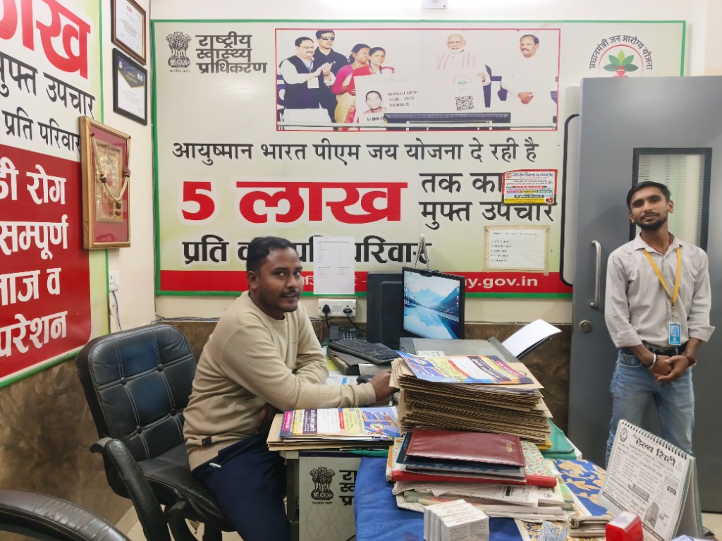 Ayushman Card Processing
