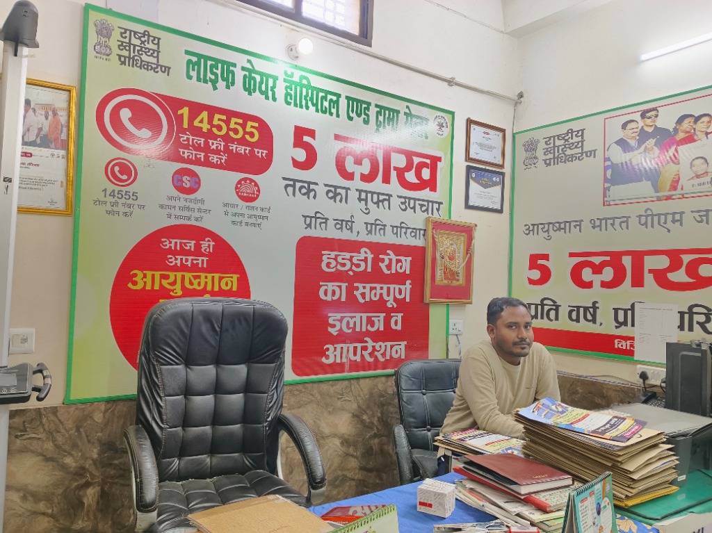 Ayushman Assistance